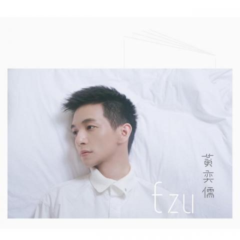 YOYO彩妝造型工作室 - 2018『黃奕儒 Ezu 首張同名專輯』妝髮造型師IG:yoyorealme YOYO彩妝造型工作室 - 2018『黃奕儒 Ezu 首張同名專輯』妝髮造型師IG:yoyorealme