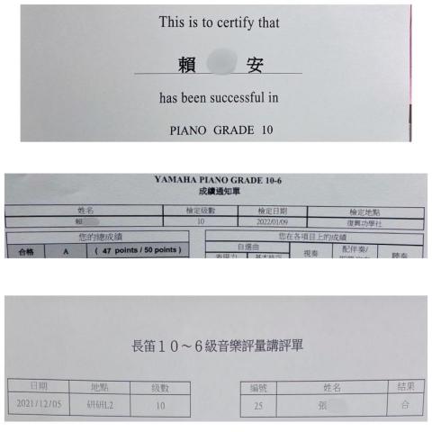 吳老師鋼琴教學🎶🎹檢定｜比賽｜考試升學 - 鋼琴及長笛檢定高分通過