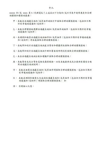 何俊佑 - 同一部分翻譯的成果