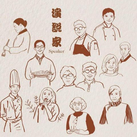 李好設計工作室 - 台南演說家．插畫設計