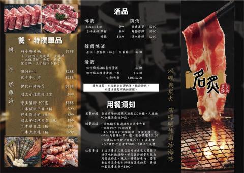 小額預算 品牌行銷整合顧問 - 菜單設計