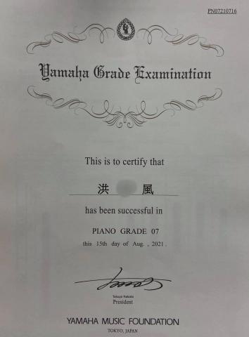 吳老師鋼琴教學🎶🎹檢定｜比賽｜考試升學 - YAMAHA鋼琴檢定高分通過