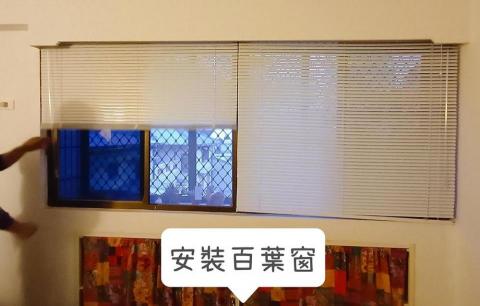 庭麗 水電&窗簾居家綜合修繕 - 房間內~想要陽光自己調整
隨心所欲?
今天想要太陽多一點?
就調光線全亮
下午想要氣氛微亮⛅️
就調光線微光就好房間內~想要陽光自己調整
隨心所欲?
今天想要太陽多一點?
就調光線全亮
下午想要氣氛微亮⛅️
就調光線微光就好 庭麗 水電&窗簾居家綜合修繕 - 房間內~想要陽光自己調整
隨心所欲?
今天想要太陽多一點?
就調光線全亮
下午想要氣氛微亮⛅️
就調光線微光就好房間內~想要陽光自己調整
隨心所欲?
今天想要太陽多一點?
就調光線全亮
下午想要氣氛微亮⛅️
就調光線微光就好