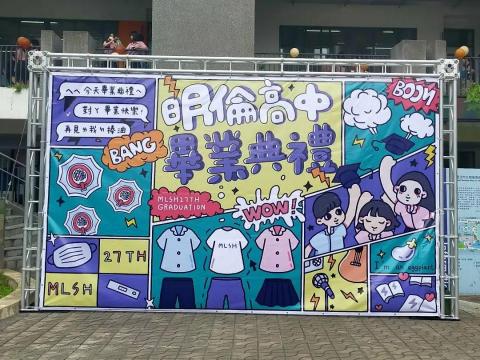 黃沛瑄 - 畢典看板