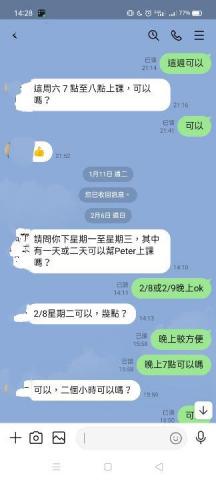 個人兼職家教 - 