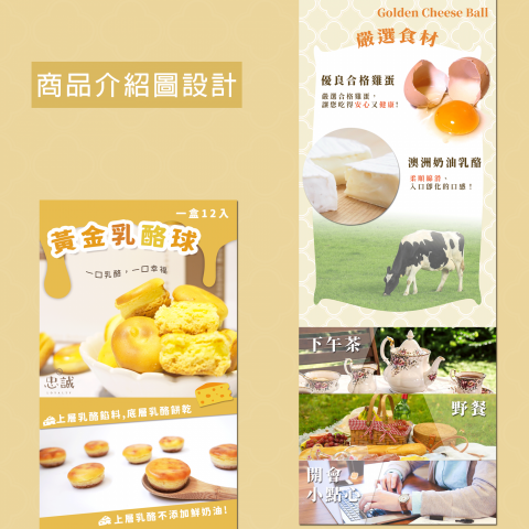 Kana_Design - 商品介紹長圖設計|Kana_Design