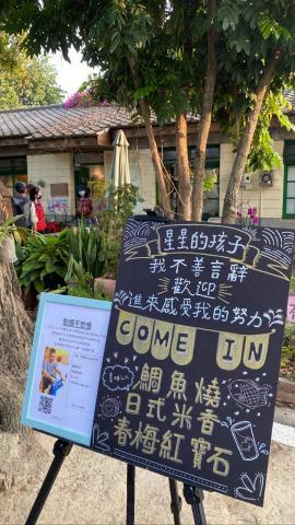 Lin - 手繪創意招牌 Lin - 手繪創意招牌