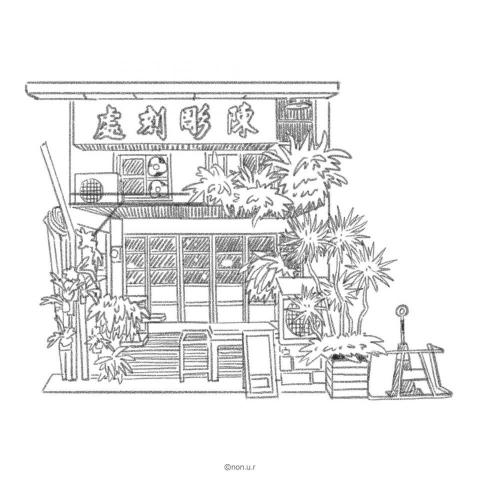 不定期更新 - 電繪建築插畫