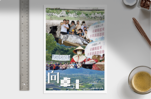 邱邰品 - 刊物排版、封面製作