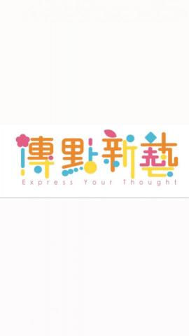 郭佩綺 - 專題Logo設計