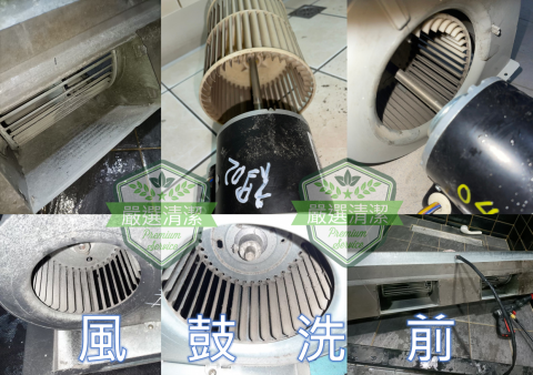 嚴選清潔 - 吊隱冷氣清洗-風鼓