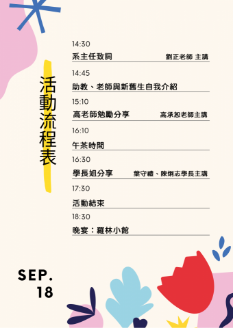 邱邰品 - 菜單、議程美化設計