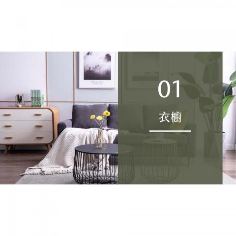 LS Living 居家整理 - 