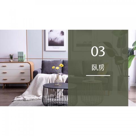 LS Living 居家整理 - 