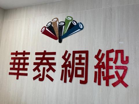 元辰影像 - 水鑽字製作