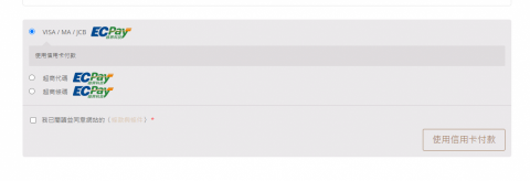 陳冠宇 - 綠界 金流