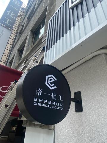 元辰影像 - 圓形燈箱