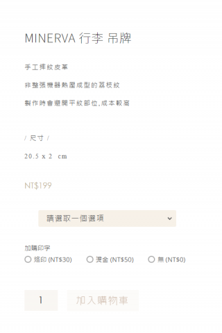 陳冠宇 - 商品客製化 內容 