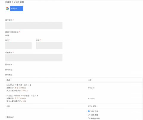 陳冠宇 - woocommerce 結帳 
