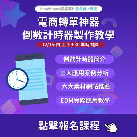 Liz  - 線上課程報名素材