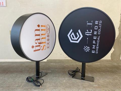 元辰影像 - 圓形燈箱