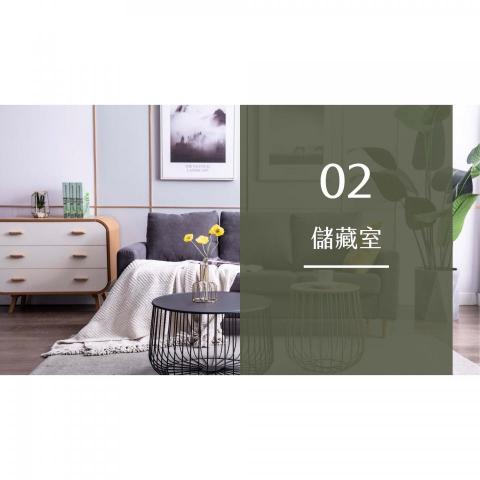 LS Living 居家整理 - 