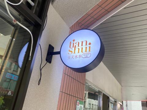 元辰影像 - 圓形燈箱