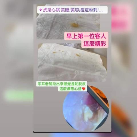 虎尾心祺複合式美業 - 