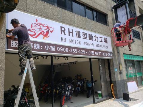 祁飛廣告 - 中空板招牌為常見的使用材質,價格平價接受度高,材質輕盈、堅固耐磨、耐熱性佳、防水防腐,不論是新製作或是換板,都有服務哦! 祁飛廣告 - 中空板招牌為常見的使用材質,價格平價接受度高,材質輕盈、堅固耐磨、耐熱性佳、防水防腐,不論是新製作或是換板,都有服務哦!