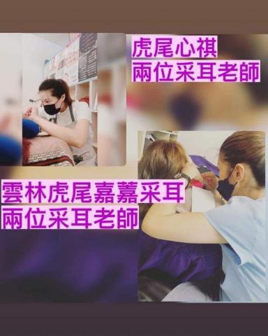 虎尾心祺複合式美業 - 