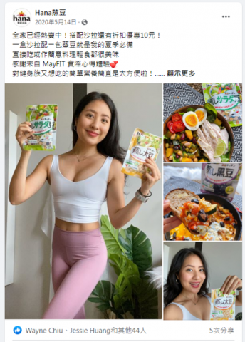 Wayne Chiu - 健康食品KOL合作
-提供建議人選/聯繫KOL/撰文規範