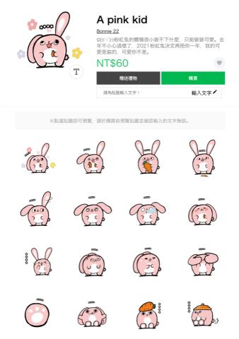 Bonnie - 客製手繪貼圖