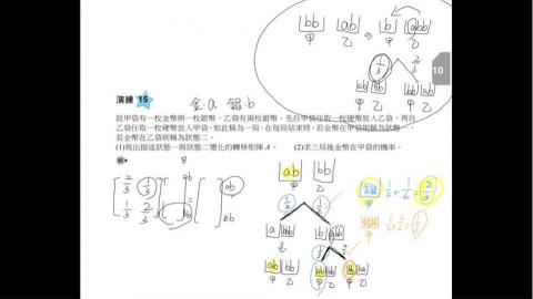 林老師 - 上課截圖