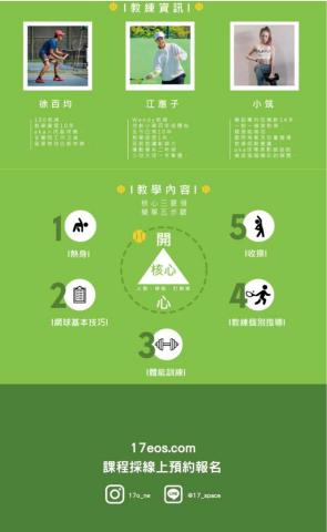 Each one space。17玩空間 - 