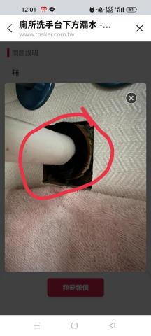 宅即修水電維修 - 阿匹克漏水更換