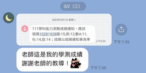 何昇篤 - 學生成績分享