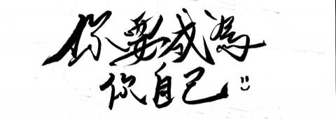 貓流剪輯 - 商業素材手寫