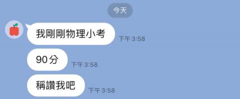 何昇篤 - 學生進步分享