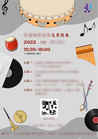 onething ,一件小事都要盡力完成 - 音樂發表相關海報設計