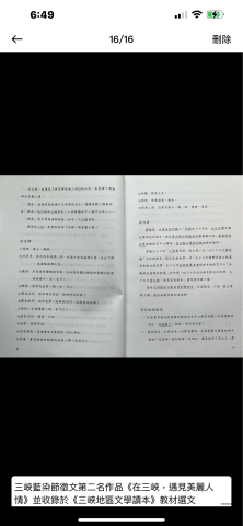 劉懷恩2 - 徵文比賽得獎作品選錄（3