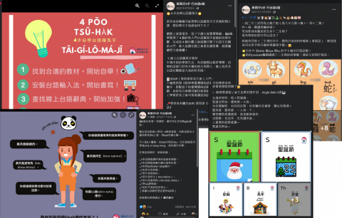賴欣宜/LHG線頂台羅 台語文服務 - 面冊迷眾頁趣味實用文案/圖
臉書粉絲頁趣味實用文案/圖