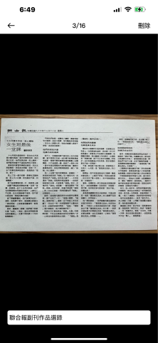 劉懷恩2 - 聯合報副刊作品選錄