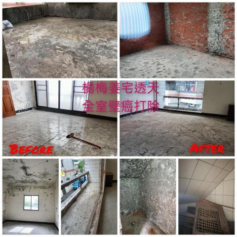 秉諭工程 - 楊梅透天全室打除至毛坯