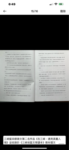 劉懷恩2 - 徵文比賽得獎作品選錄（2）