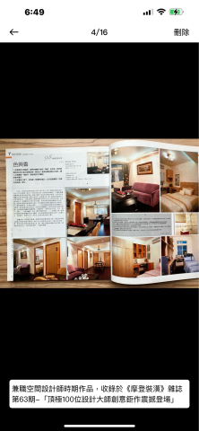 劉懷恩2 - 空間設計作品雜誌刊登選錄