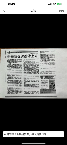 劉懷恩2 - 中國時報徵文首獎作品