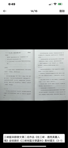 劉懷恩2 - 徵文比賽得獎作品選錄（1）