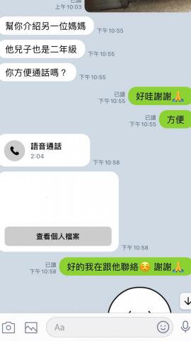 歐峻銘 - 國小伴讀、陪玩感謝家長信賴，小小朋友的伴讀、陪玩一小部分會以益智遊戲訓練邏輯思考，配合學科學習。