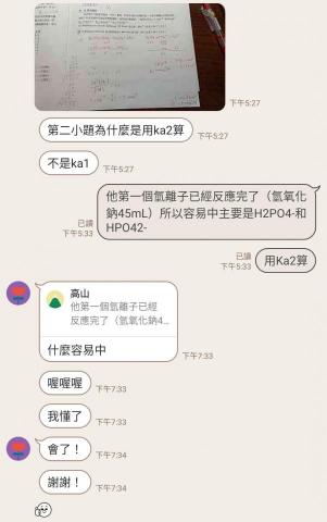 柏翎 - 化學線上解題1