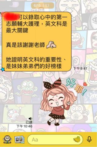 Mika 英文家教一對一💕一對二 - 太棒了！努力是有收穫的！大學過後也要精進自己。